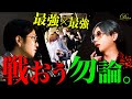 【最強対決】社美緒会長の言葉に従業員圧倒…/ しかしそれと同時に闘志が再点火！！【くまの心】