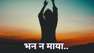 भन न मय Original Nepali Folk-Pop Song Playful Romance Ai-Generated