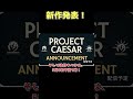 【速報】ついに来る!?EU5発表か!?Paradoxが5月9日に謎のプレミア公開【ゆっくり解説】#shorts