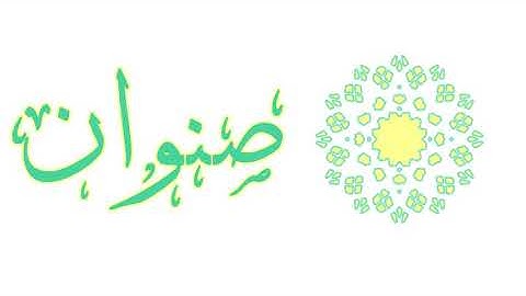سورة الكوثر محمد صديق المنشاوى مرتل من تسجيلات الاذاعه  - Al-Kawthar by mohamed seddikal-minshawi