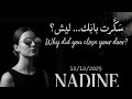 س ك ر ت باب ك ليش أغنية حزينة فراق وعتاب
