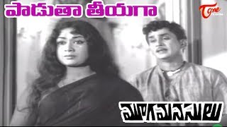 Mooga manasulu movie video songs watch paaduta teeryaga challaga anr
song from telugu - akkineni nageswara rao,savitri and jamuna's moog...