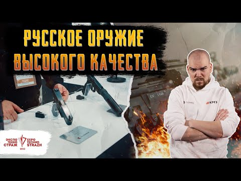 "КАЛАШНИКОВ" И "ДЕГТЯРЁВ" ДЛЯ РОСГВАРДИИ | "ЭКСПОТЕХНОСТРАЖ-2022"