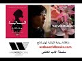 The Vegetarian By Han Kang Nobel Winner رواية النباتية لهان كانج الحاصلة على جائزة نوبل للأدب The Vegetarian By Han Kang Nobel Winner رواية النباتية لهان كانج الحاصلة على جائزة نوبل للأدب