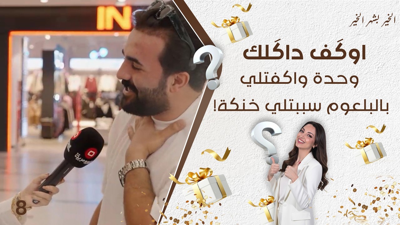 اوگف داگلك - حلقة ٨ - وحدة واكفتلي بالبلعوم سببتلي خنكة!