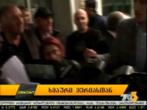 ხმაური მერიასთან