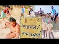  “Pagal”/ Entertainment Chhattisgarhi Superhit Comedy Amapara Films