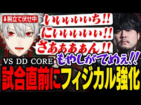 【LTK】本番 Day4｜試合直前に突然始まった葛葉の腕立て伏せの記録とは【葛葉/にじさんじ/切り抜き】