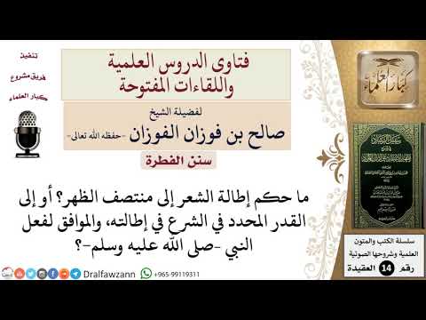 ما حكم إطالة الشعر إلى منتصف الظهر؟ وما هو القدر المحدد في الشرع في إطالته، والموافق لفعل النبي...