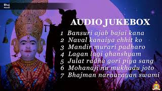 Download lagu Bansuri Ajab Bajai Kana Audio Jukebox