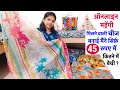 WOW idea - पुराने दुपट्टे पड़े हो तो यह वाला idea ज़रूर देखें / best making idea from old dupatta