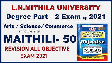 LNMU (Part-2) Maithili 50 Marks Revision all MCQ | Lnmu part- 2 maithili 50 marks Vvi Objective 2021