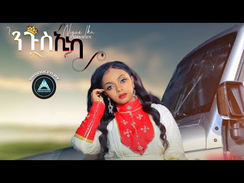 Eden Kesanet Eritrean Music Ab Mera Zetederfi