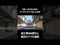 【総工費380億円】日本最大級の巨大宗教施設がゴーストタウンに…衝撃的な歴史を徹底解説!