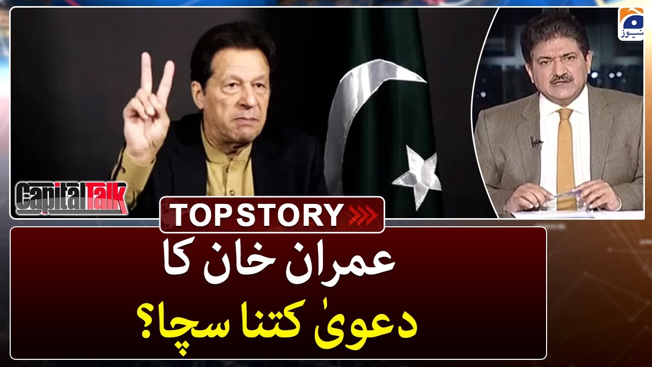 How true is Imran Khan's claim? - Top Story - Capital Talk - Hamid Mir