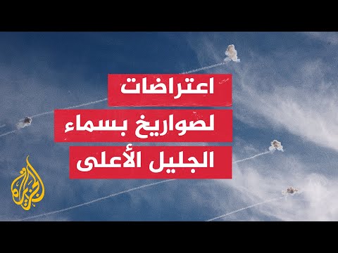 لبنان.. صفارات الإنذار تدوي في الجليل الأعلى