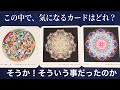 【心願成就✨決定】叶う事🩷✨✨【ルノルマンカードリーディング占い】恐ろしいほど当たる😱