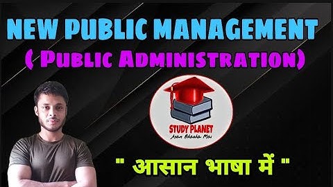 NEW PUBLIC MANAGEMENT | Public Administration | For Under graduations & Post Graduations | Detailed