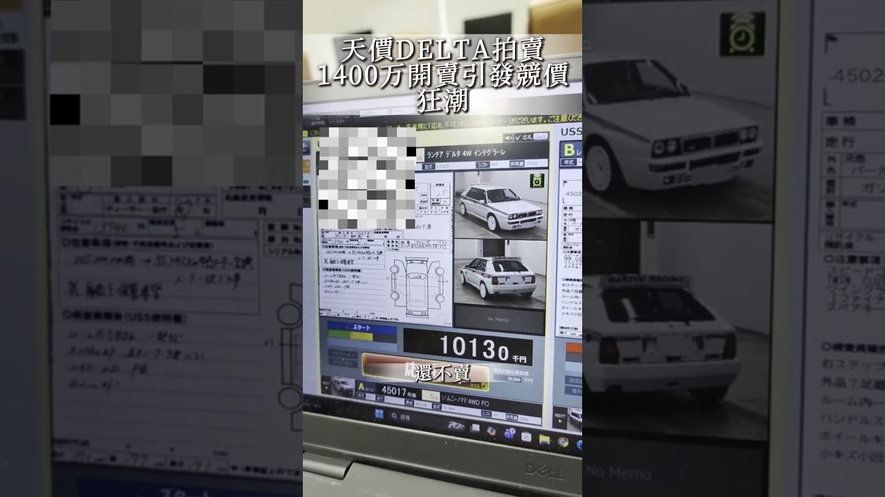 Lancia Delta、日本拍場現身!這台競標到多少? #日規車 縮圖