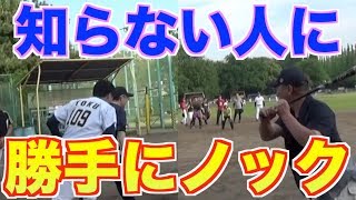 【勝手にシリーズ】いつものように全然知らない人たちに勝手にノックしてみましたww