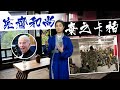 【on.cc東網】東網評論：興衰有道　美退華進