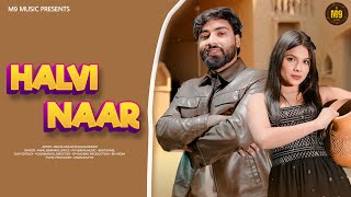 Halvi Naar ( Official Video ) Tarun Nagar | Ishika Gaikwad | GP Gaurav | New Haryanvi Song 2026