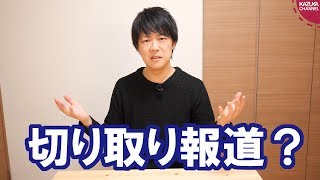 桜田五輪相の「ガッカリ」発言はマスコミの切り取り報道だった？【サンデイブレイク９５】