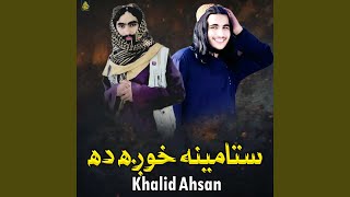 نن مي دیدن وکړه