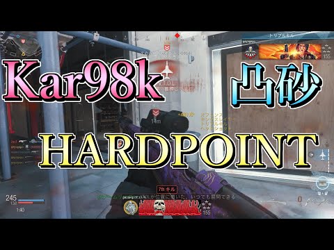 【COD:MW】BF民のKar98k凸砂☆ハードポイント 1dayハイライト集[PS4]