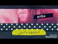 ميوزكلي مهرجان انا على الله / محمد الفنان 2019