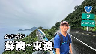 'Save energy' hiking in Su'ao and Dong'ao, wow~ there are so many people hiking around the island!?