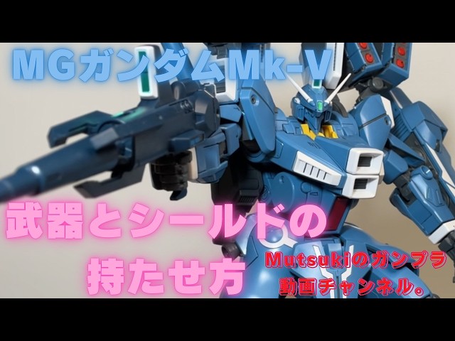 MG Gundam Mk-V: How to hold weapons and shields. (4K) - YouTube