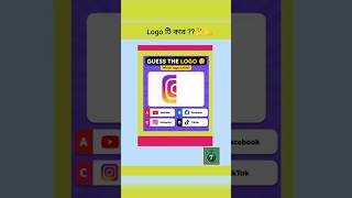 "Only 1% Can Guess This Logo Correctly! 😱🔥 #shorts #quiz #logoquiz #quiztime