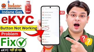 indane gas kyc problem | indian oil app kyc not working | indane gas ekyc not opening | ekyc problem screenshot 5