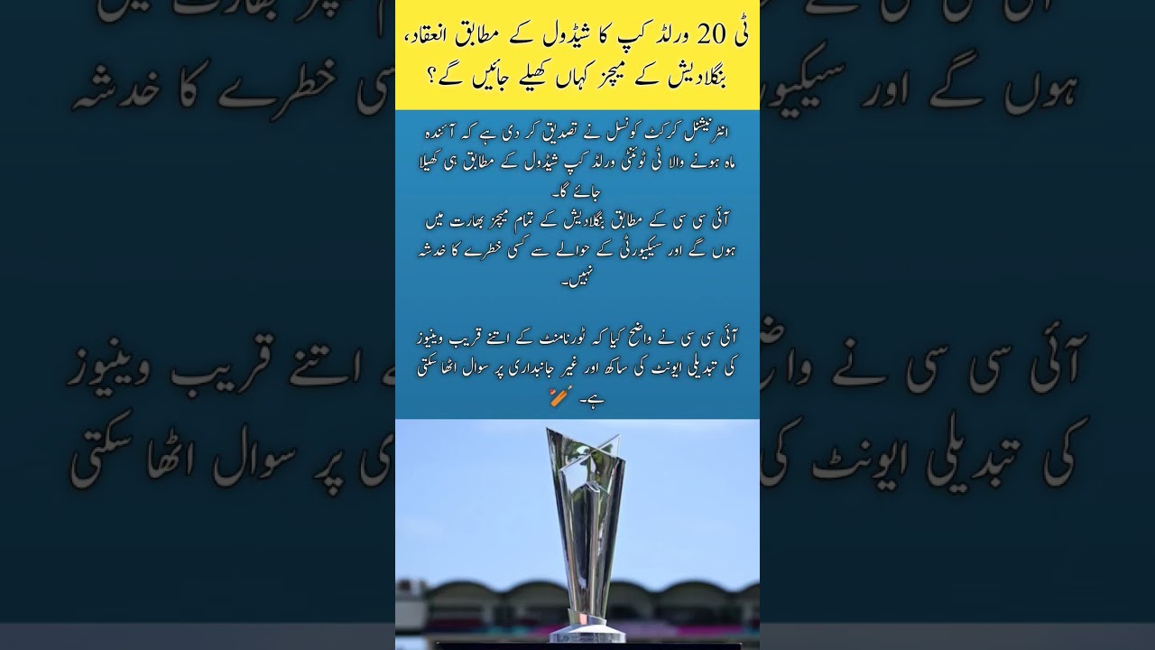 T20 World Cup: Bangladesh to Play All Matches in India 