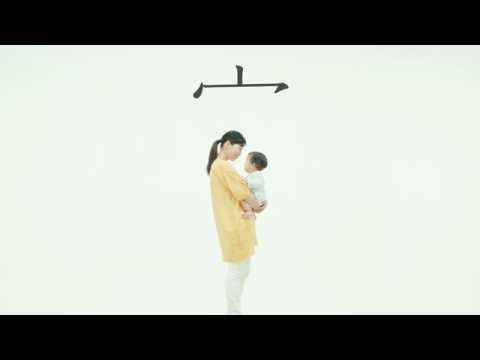 アイ-ウッド2016テレビCM「安心」30秒【アイ-ウッド】