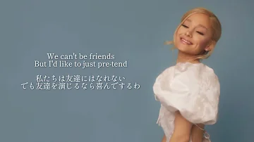 【和訳】Ariana Grande - we can’t be friends(wait for your love) lyrics