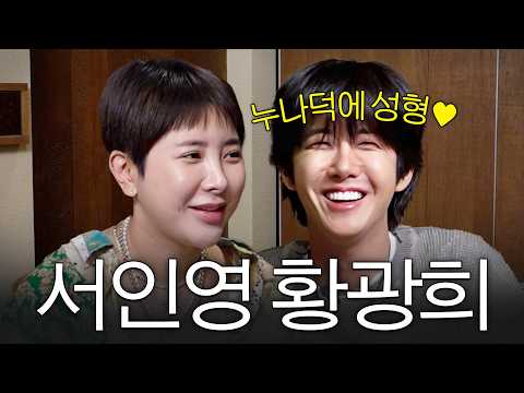 Kwanghee’s Shocking Confession: He Even Got a Nose Job and Jaw Surgery with Seo In-young’s Money ...