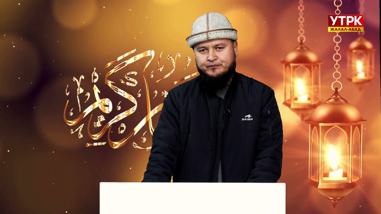 Орозо баян 03 03 2026