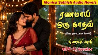ரணமாய் ஒரு காதல் Final Part | Feel good Romance | Family Drama | Monica Sathish Novels | RJ Monica