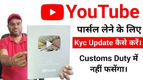 How to upload Kyc Document UPS express for YouTube play button | Kyc form Complete for customs duty