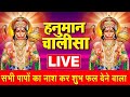     hanuman chalisa chanting  sarvdharm tv hanumanchalisa