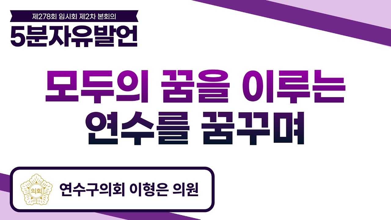 영상회의록 썸네일 이미지