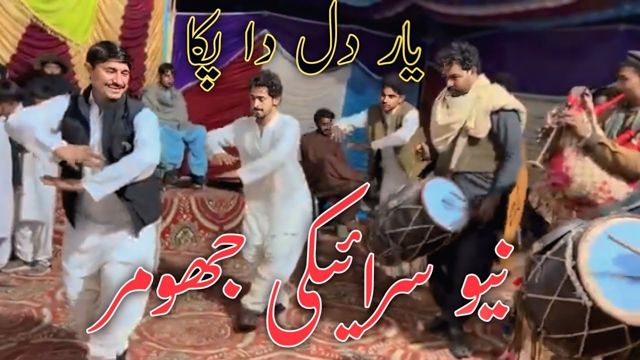Yaar Dil Da Pakka || New Saraiki Jhumar Dance 2026 || Dhol Been Dance Video) Ustad Bilo Dhol Wala 