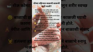 चौथ्या महिन्यात बाळाची काळजी कशी घ्यावी?#4MonthBaby#BabyCare#बाळाचीकाळजी#BabyDevelopment