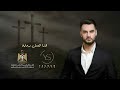يعقوب شاهين انا الام الحزينة