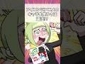 SNSのアイコンにアニメのキャラを使ったら違法!? #著作権 #法律 #ゴリラ六法 #shorts