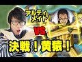 トレクル！決戦黄猿！アルティメイト！ドフラミンゴ斬パで初挑戦！ONE PIECE