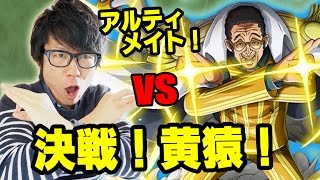 トレクル 決戦黄猿 アルティメイト ドフラミンゴ斬パで初挑戦 One Piece Youtube