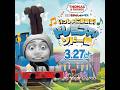 【タイムワイプ】Thomas VFX Challenge！トーマス新作映画！ #thomas #VFX #thomasandfriends